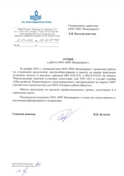 АО «Краснодаргазстрой»