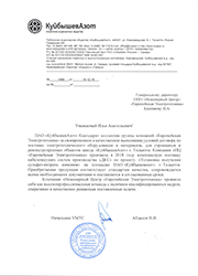 KuibyshevAzot PJSC