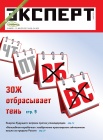 «Эксперт» выбирает только лучших экспертов!