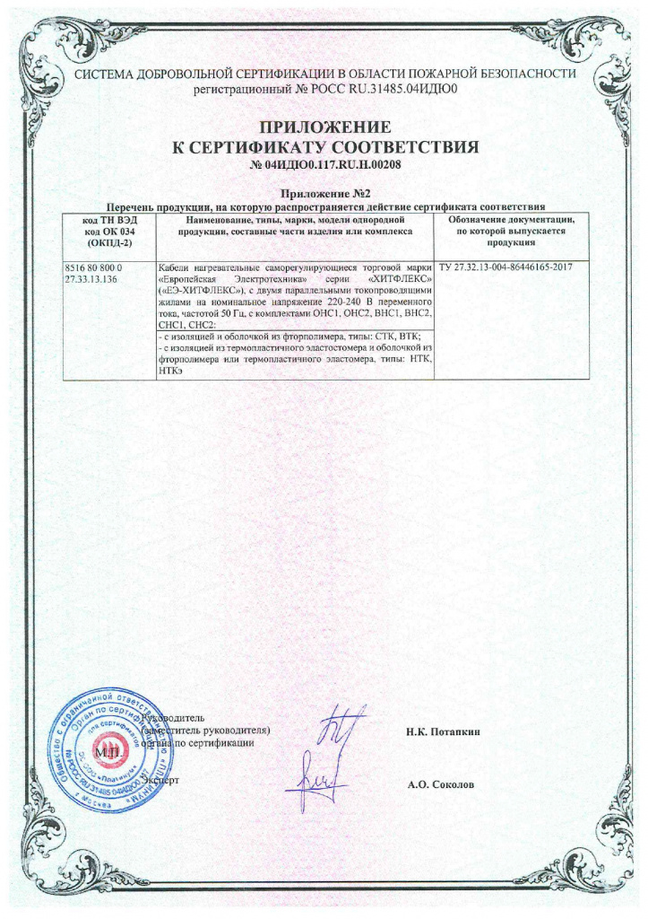 Н.00208_page-0003.jpg