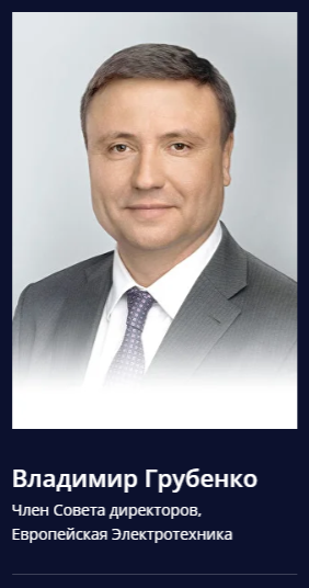 Грубенко Владимир Юрьевич.png Грубенко Владимир Юрьевич.png